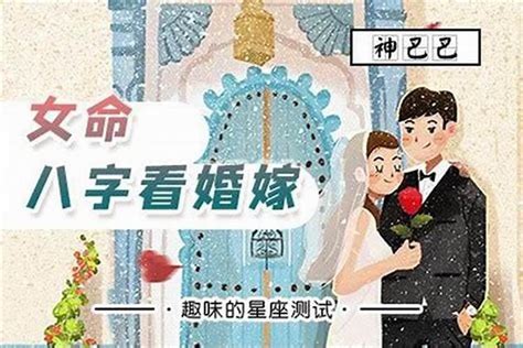 婚姻不順 化解|算命大師講：婚姻不順如何化解 教你8種命運八字化解方法